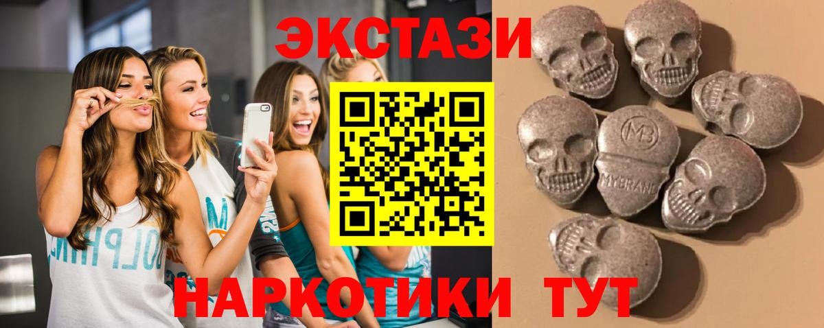 ЭКСТАЗИ Cube  площадка наркотические препараты  Экстази таблы  Ecstasy  Сургут  Вход с VPN 