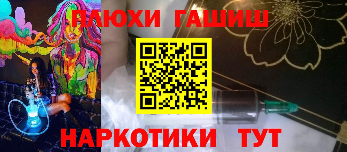 Гашиш гарик Сургут