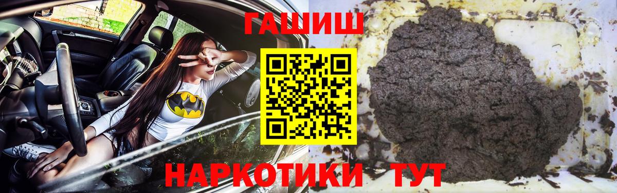 Сургут  ГАШИШ  ГАШИШ Premium  Вход с VPN  Гашиш хэш 