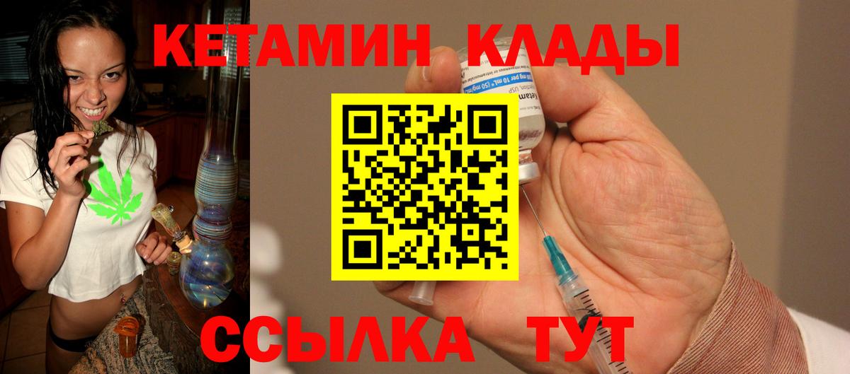 КЕТАМИН VHQ  это официальный сайт  Сургут  Вход с VPN 