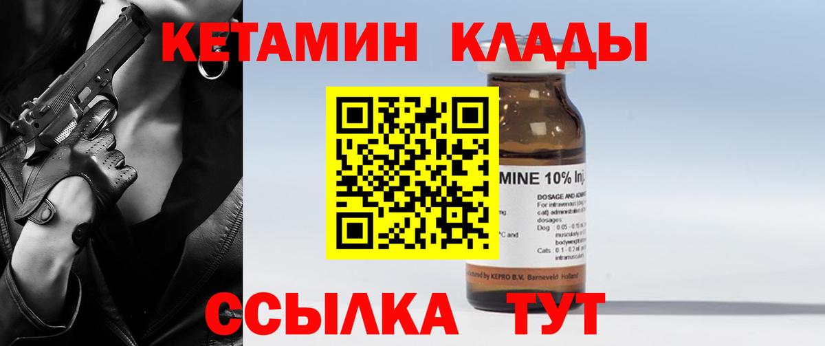 КЕТАМИН ketamine Сургут
