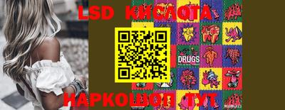 марки lsd Бугуруслан