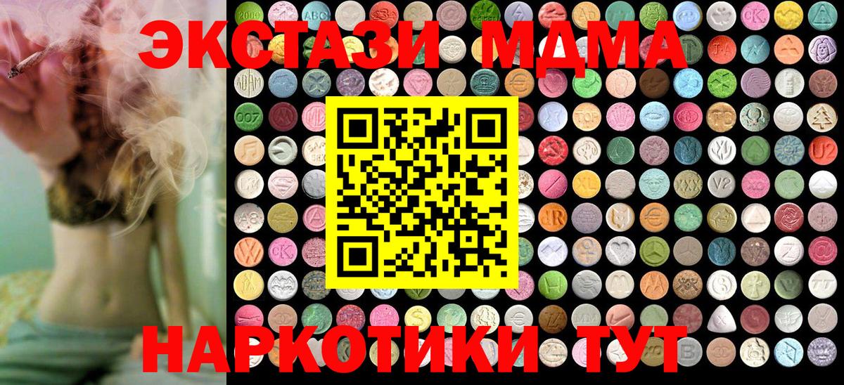 Сургут  МДМА VHQ  МДМА  Вход с VPN  MDMA crystal 