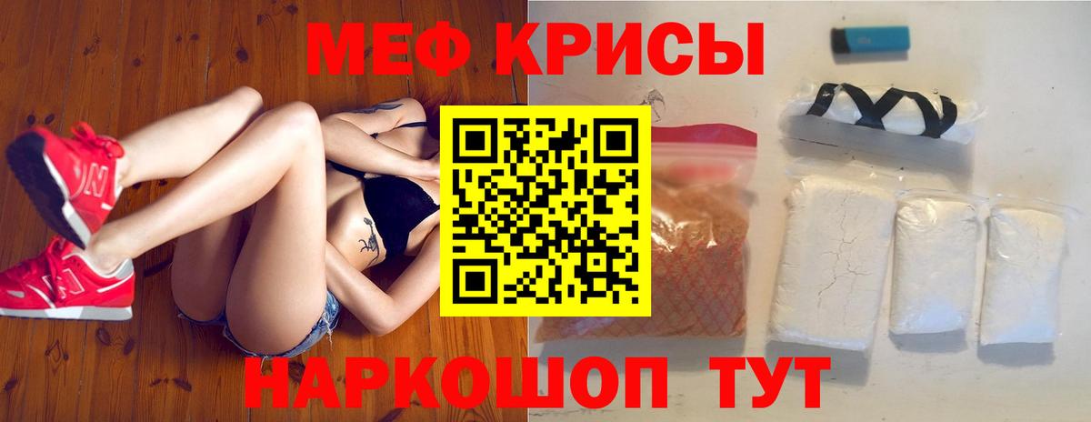 Мефедрон mephedrone  Мефедрон кристаллы  МЕФ  Сургут  Мефедрон  Вход с VPN 