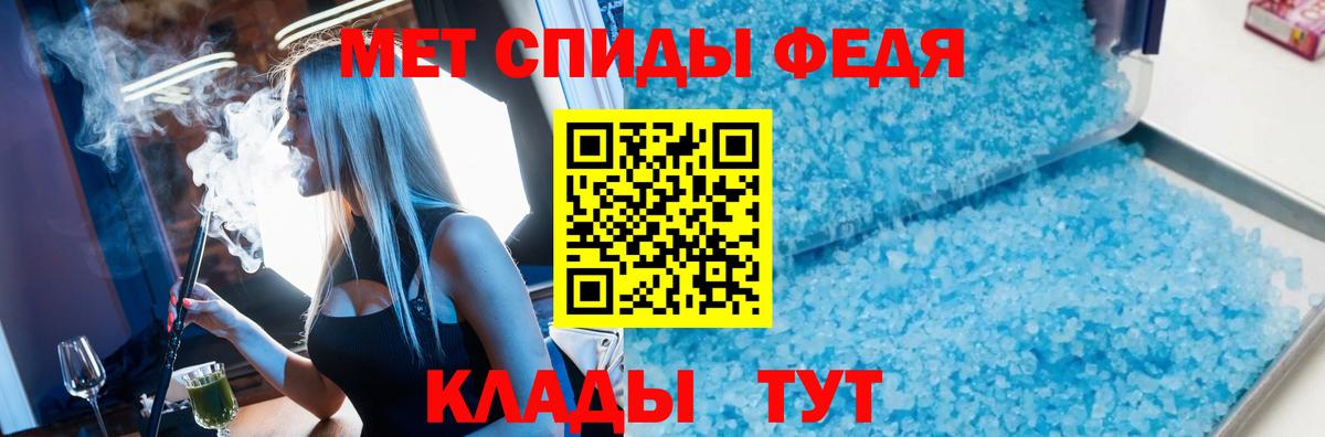 Метамфетамин кристалл Сургут