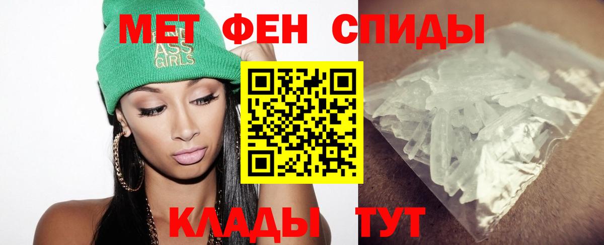 МЕТАМФЕТАМИН Methamphetamine  Вход с VPN  МЕТАМФЕТАМИН  МЕТАМФЕТАМИН Methamphetamine  Сургут 