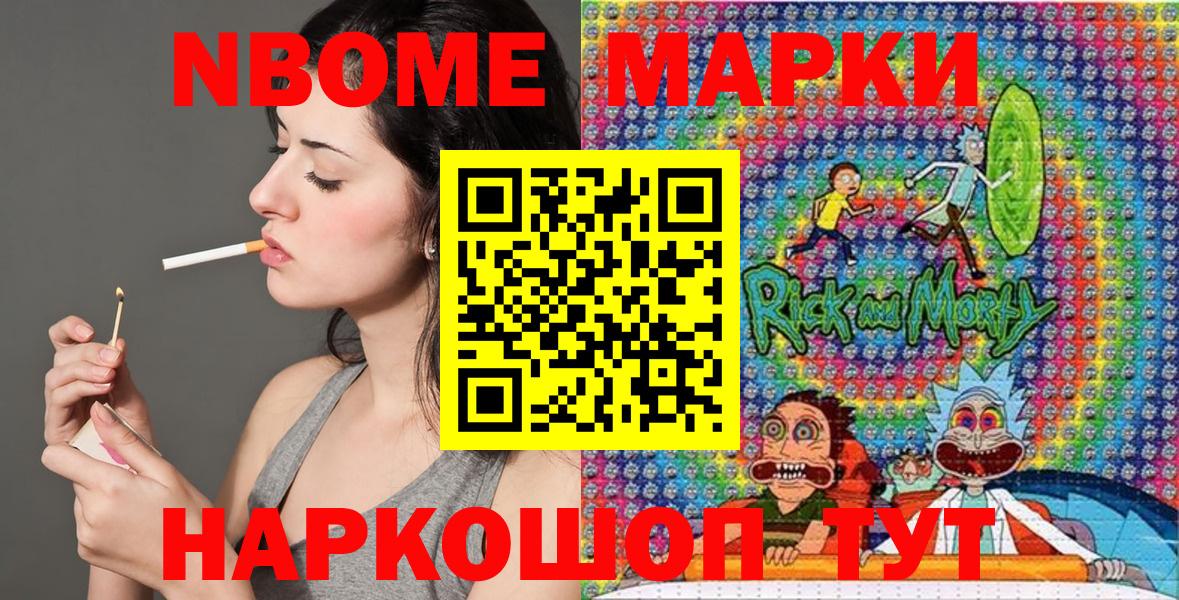 купить   Марки N-bome 1500мкг  Марки N-bome 1500мкг  Вход с VPN  Сургут 